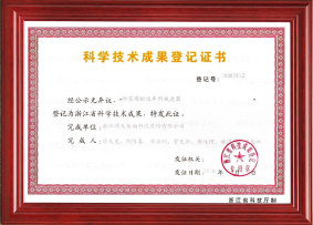 科技成果 砂浆罐输送减速器