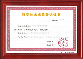 科学技术成果 STHZ搅拌专用减速机