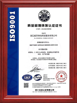 ISO9001质量体系认证