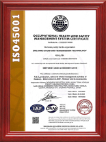 ISO45001职业健康安全管理体系认证