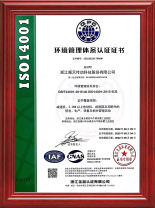 ISO14001环境管理体系认证